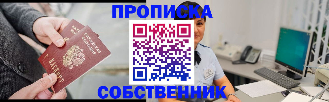 временная регистрация 2025 в Рыльске