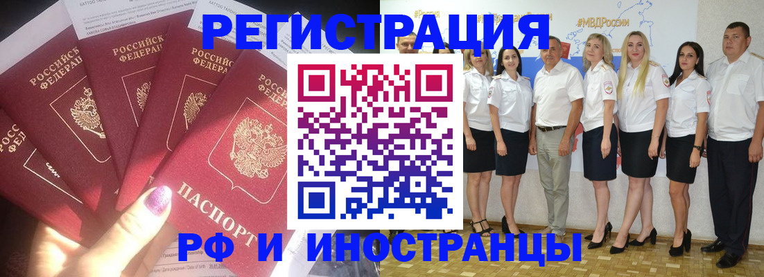 прописка паспорт в Рыльске