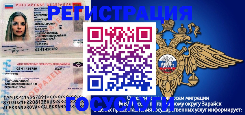 прописка в квартире в Рыльске