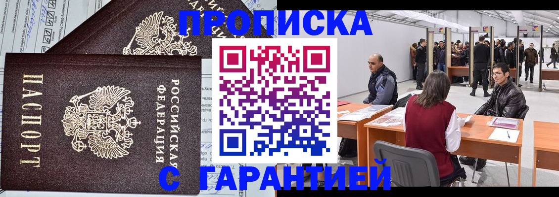 временная регистрация законно в Рыльске